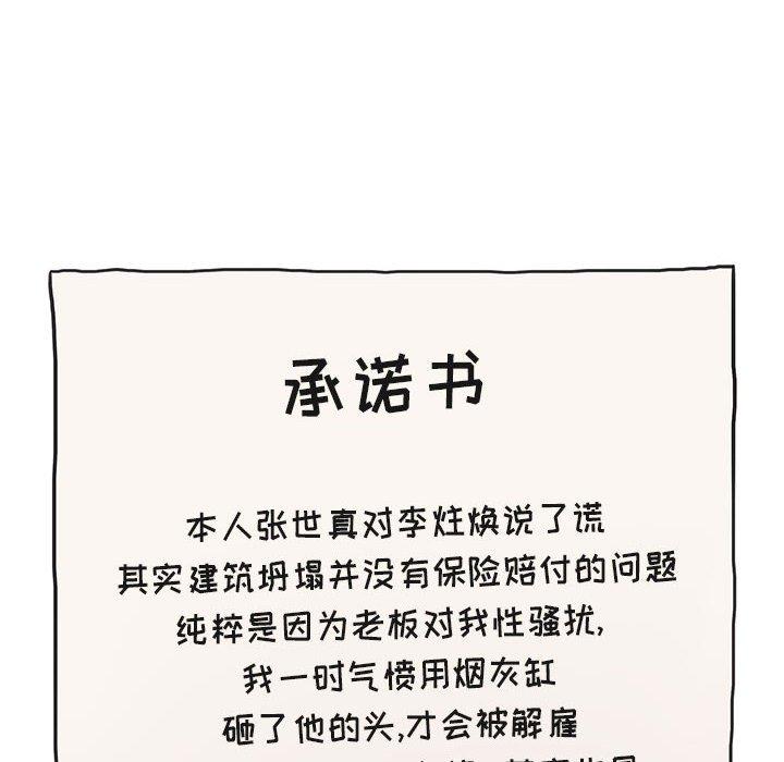 欢迎进入梦幻直播间[抖漫]韩漫全集-欢迎进入梦幻直播间-第 13 话无删减无遮挡章节图片 
