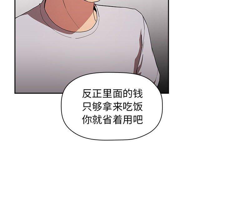 欢迎进入梦幻直播间[抖漫]韩漫全集-欢迎进入梦幻直播间-第 14 话无删减无遮挡章节图片 