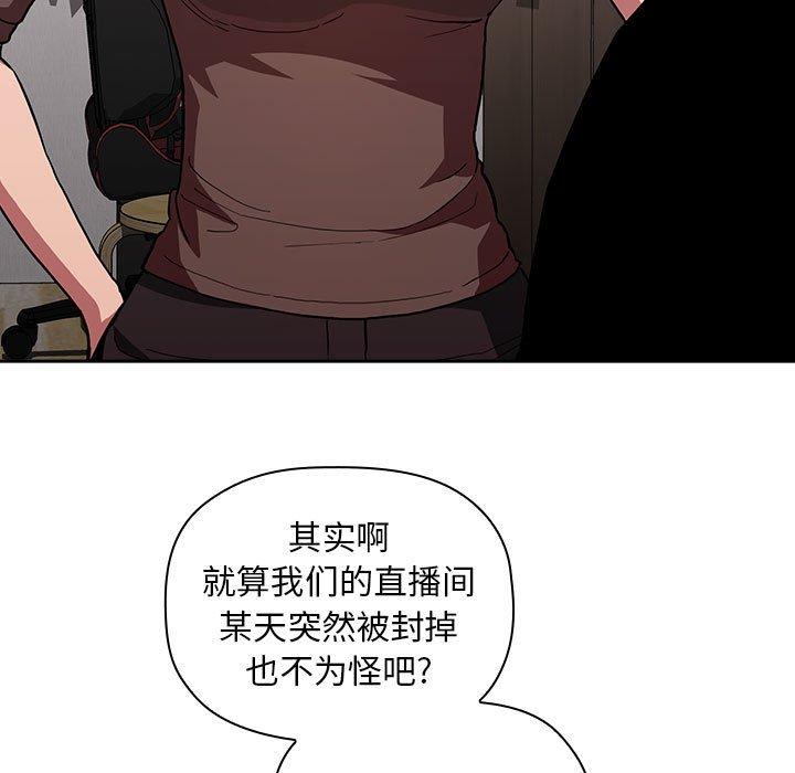 欢迎进入梦幻直播间[抖漫]韩漫全集-欢迎进入梦幻直播间-第 14 话无删减无遮挡章节图片 