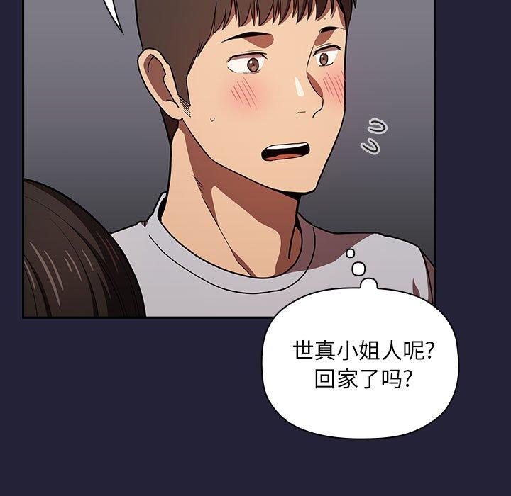 欢迎进入梦幻直播间[抖漫]韩漫全集-欢迎进入梦幻直播间-第 14 话无删减无遮挡章节图片 