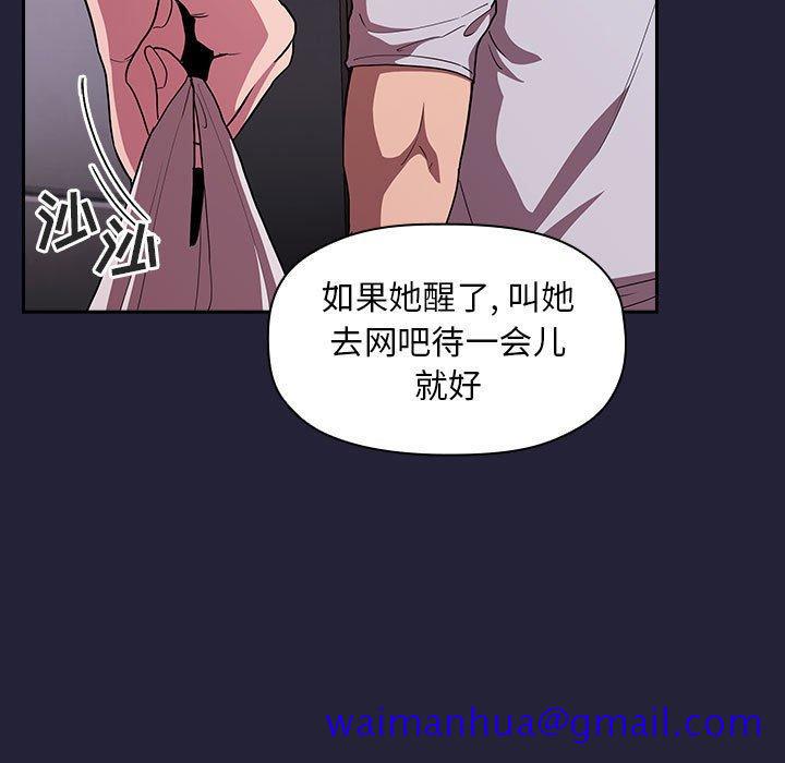 欢迎进入梦幻直播间[抖漫]韩漫全集-欢迎进入梦幻直播间-第 14 话无删减无遮挡章节图片 