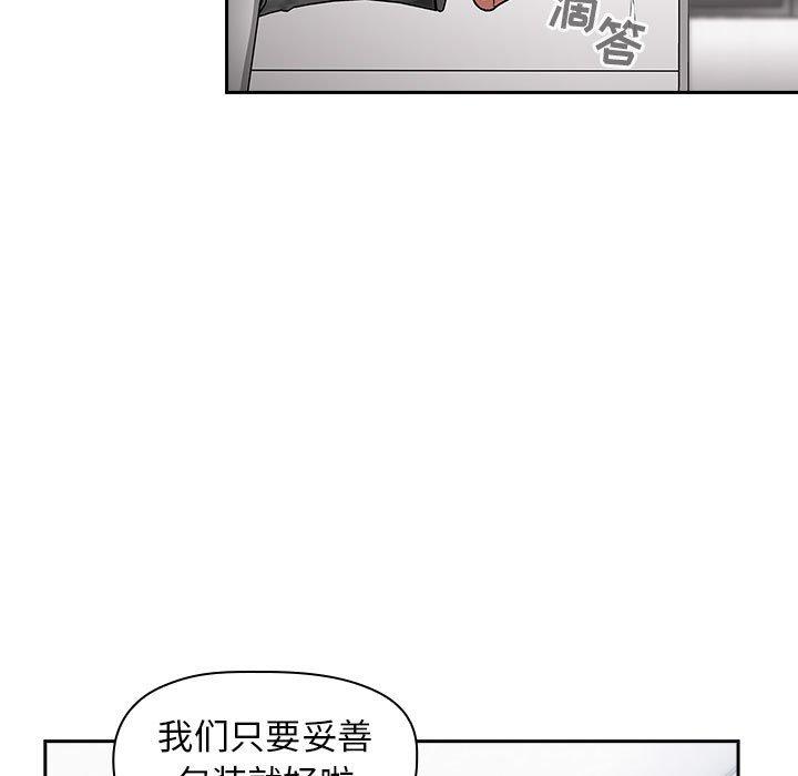 欢迎进入梦幻直播间[抖漫]韩漫全集-欢迎进入梦幻直播间-第 14 话无删减无遮挡章节图片 