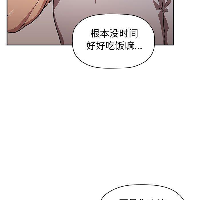 欢迎进入梦幻直播间[抖漫]韩漫全集-欢迎进入梦幻直播间-第 14 话无删减无遮挡章节图片 