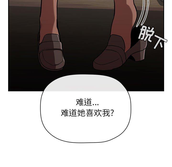 欢迎进入梦幻直播间[抖漫]韩漫全集-欢迎进入梦幻直播间-第 14 话无删减无遮挡章节图片 