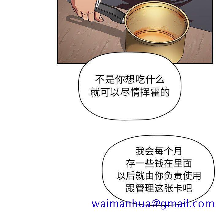 欢迎进入梦幻直播间[抖漫]韩漫全集-欢迎进入梦幻直播间-第 14 话无删减无遮挡章节图片 