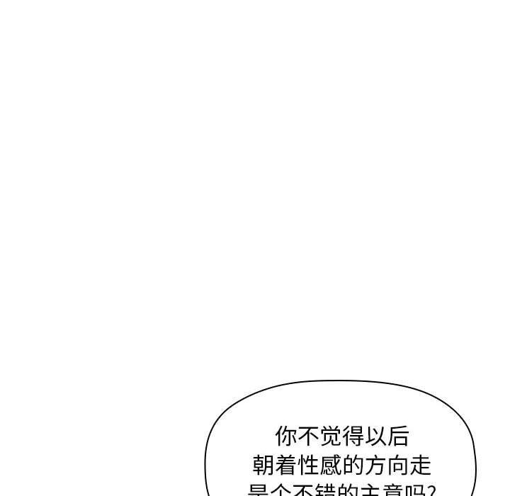 欢迎进入梦幻直播间[抖漫]韩漫全集-欢迎进入梦幻直播间-第 14 话无删减无遮挡章节图片 