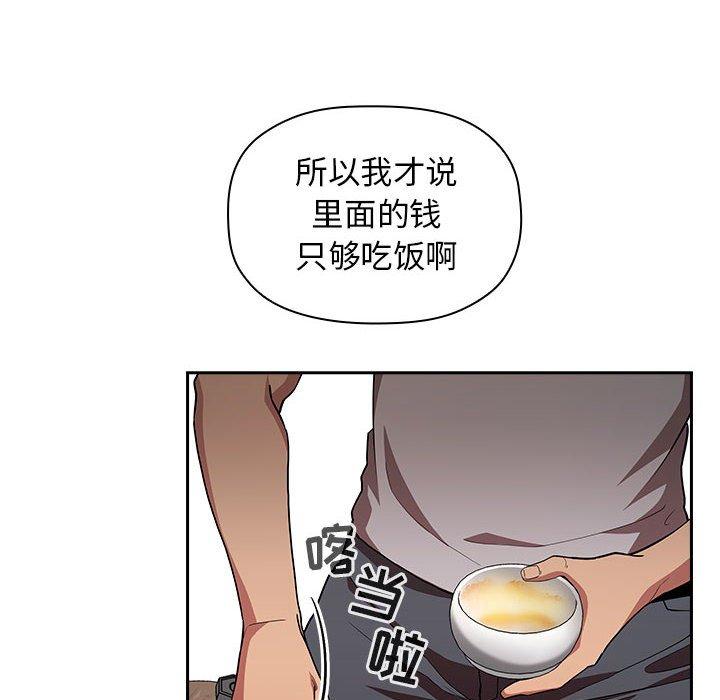 欢迎进入梦幻直播间[抖漫]韩漫全集-欢迎进入梦幻直播间-第 14 话无删减无遮挡章节图片 