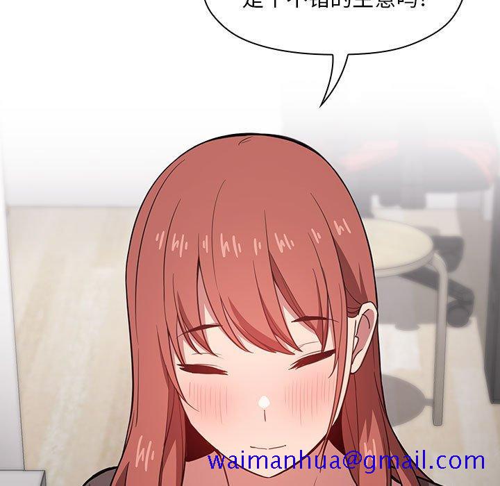 欢迎进入梦幻直播间[抖漫]韩漫全集-欢迎进入梦幻直播间-第 14 话无删减无遮挡章节图片 