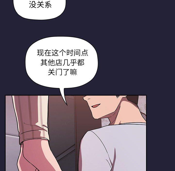 欢迎进入梦幻直播间[抖漫]韩漫全集-欢迎进入梦幻直播间-第 14 话无删减无遮挡章节图片 