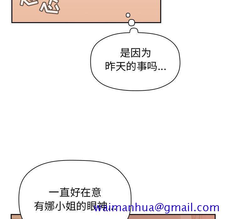 欢迎进入梦幻直播间[抖漫]韩漫全集-欢迎进入梦幻直播间-第 14 话无删减无遮挡章节图片 