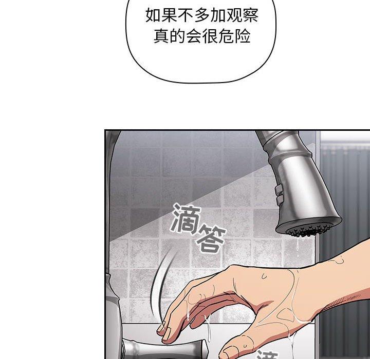 欢迎进入梦幻直播间[抖漫]韩漫全集-欢迎进入梦幻直播间-第 14 话无删减无遮挡章节图片 