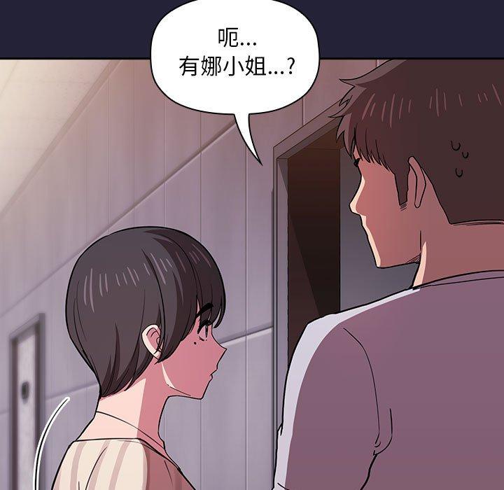 欢迎进入梦幻直播间[抖漫]韩漫全集-欢迎进入梦幻直播间-第 14 话无删减无遮挡章节图片 