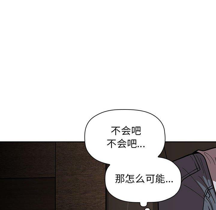 欢迎进入梦幻直播间[抖漫]韩漫全集-欢迎进入梦幻直播间-第 14 话无删减无遮挡章节图片 