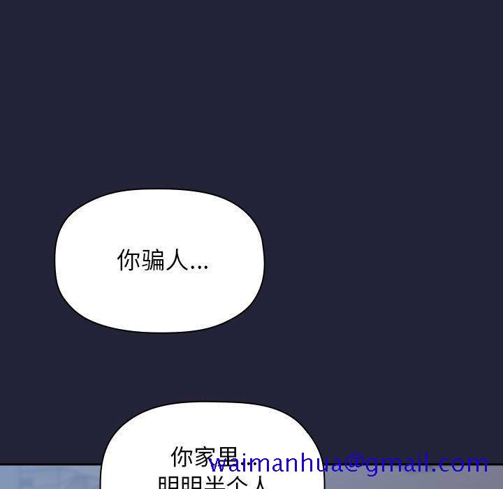 欢迎进入梦幻直播间[抖漫]韩漫全集-欢迎进入梦幻直播间-第 14 话无删减无遮挡章节图片 