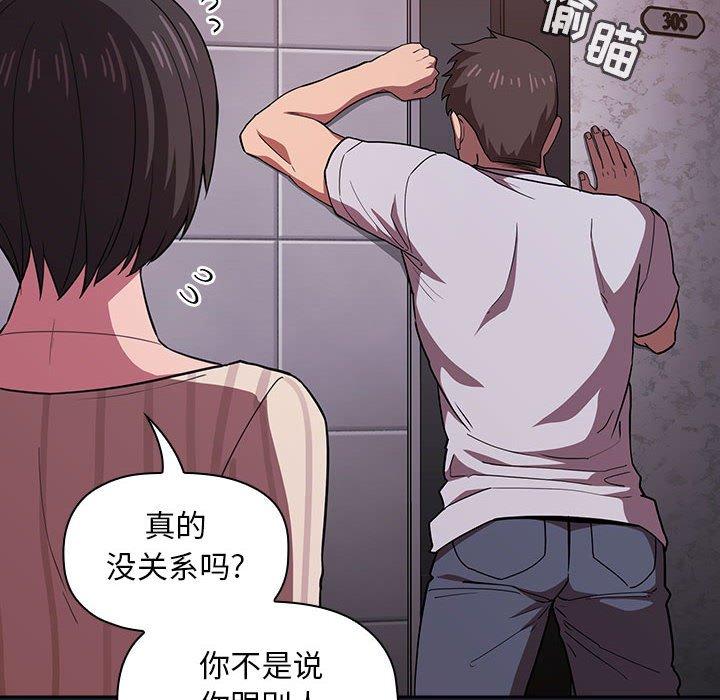 欢迎进入梦幻直播间[抖漫]韩漫全集-欢迎进入梦幻直播间-第 14 话无删减无遮挡章节图片 