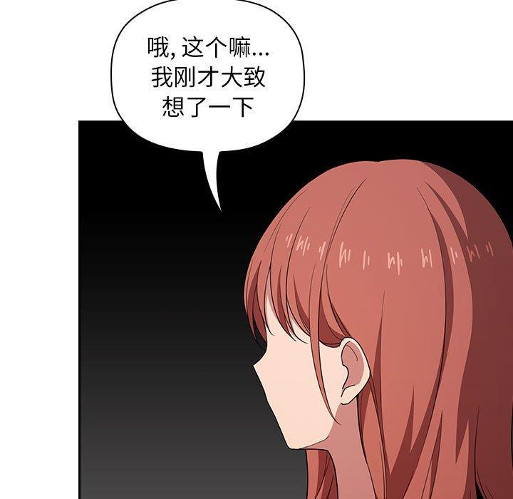 欢迎进入梦幻直播间[抖漫]韩漫全集-欢迎进入梦幻直播间-第 14 话无删减无遮挡章节图片 