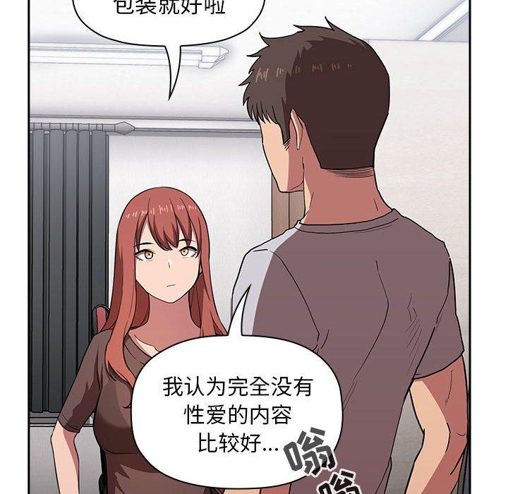 欢迎进入梦幻直播间[抖漫]韩漫全集-欢迎进入梦幻直播间-第 14 话无删减无遮挡章节图片 