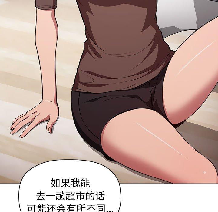 欢迎进入梦幻直播间[抖漫]韩漫全集-欢迎进入梦幻直播间-第 14 话无删减无遮挡章节图片 