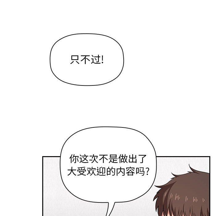欢迎进入梦幻直播间[抖漫]韩漫全集-欢迎进入梦幻直播间-第 14 话无删减无遮挡章节图片 