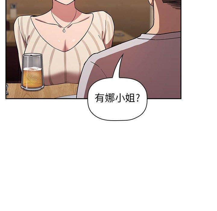 欢迎进入梦幻直播间[抖漫]韩漫全集-欢迎进入梦幻直播间-第 14 话无删减无遮挡章节图片 