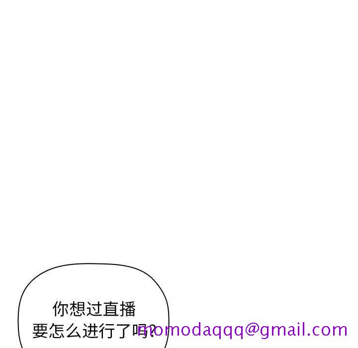 欢迎进入梦幻直播间[抖漫]韩漫全集-欢迎进入梦幻直播间-第 14 话无删减无遮挡章节图片 