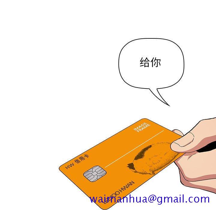 欢迎进入梦幻直播间[抖漫]韩漫全集-欢迎进入梦幻直播间-第 14 话无删减无遮挡章节图片 
