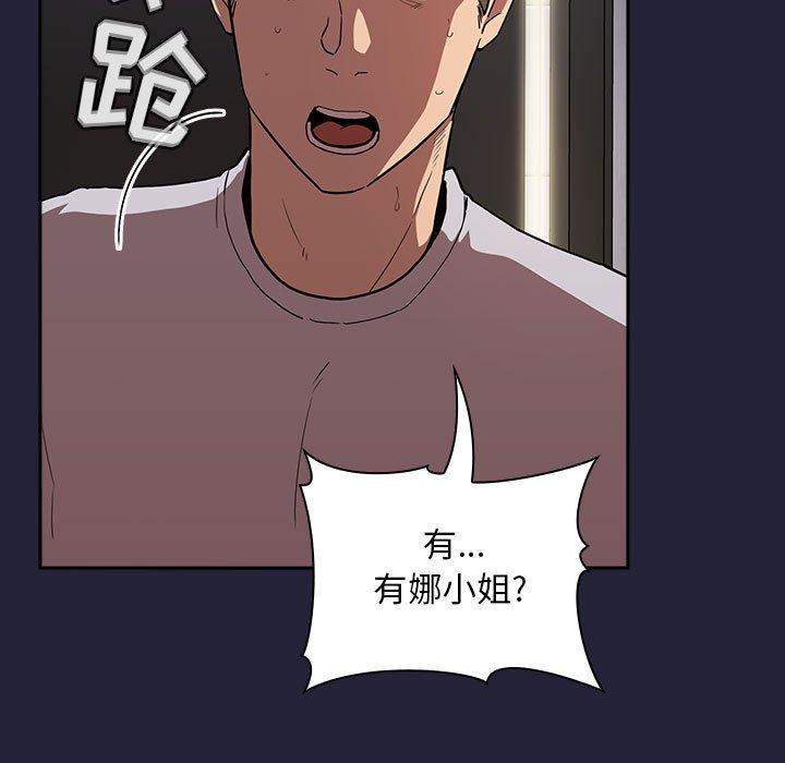 欢迎进入梦幻直播间[抖漫]韩漫全集-欢迎进入梦幻直播间-第 14 话无删减无遮挡章节图片 