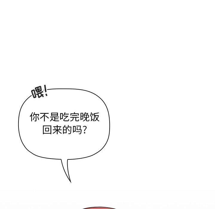欢迎进入梦幻直播间[抖漫]韩漫全集-欢迎进入梦幻直播间-第 14 话无删减无遮挡章节图片 
