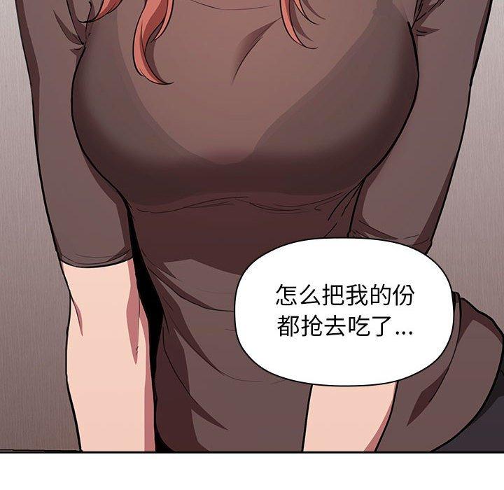 欢迎进入梦幻直播间[抖漫]韩漫全集-欢迎进入梦幻直播间-第 14 话无删减无遮挡章节图片 