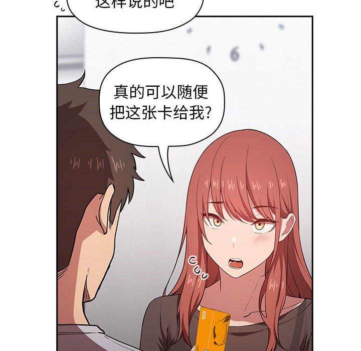 欢迎进入梦幻直播间[抖漫]韩漫全集-欢迎进入梦幻直播间-第 14 话无删减无遮挡章节图片 