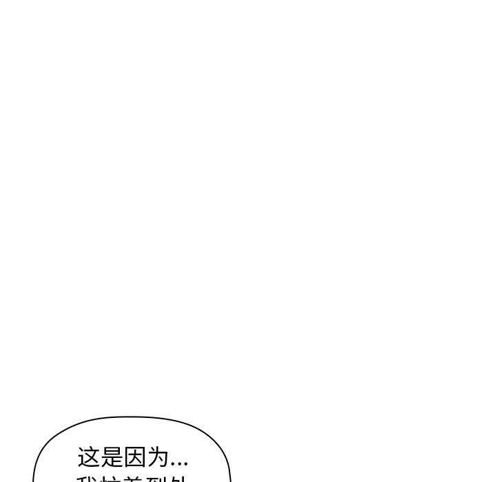 欢迎进入梦幻直播间[抖漫]韩漫全集-欢迎进入梦幻直播间-第 14 话无删减无遮挡章节图片 
