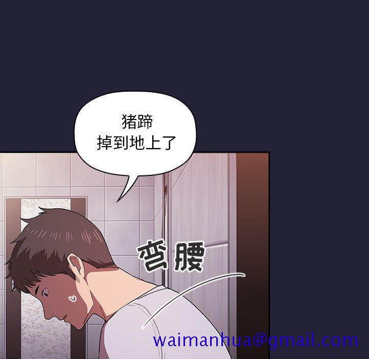 欢迎进入梦幻直播间[抖漫]韩漫全集-欢迎进入梦幻直播间-第 14 话无删减无遮挡章节图片 