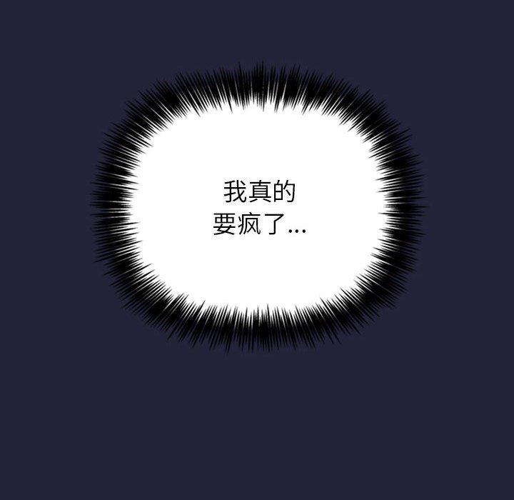 欢迎进入梦幻直播间[抖漫]韩漫全集-欢迎进入梦幻直播间-第 15 话无删减无遮挡章节图片 