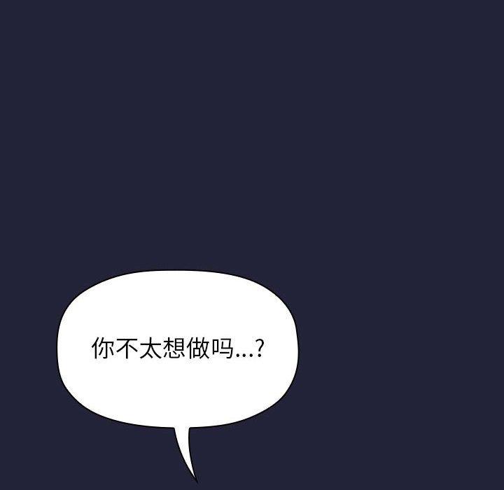欢迎进入梦幻直播间[抖漫]韩漫全集-欢迎进入梦幻直播间-第 15 话无删减无遮挡章节图片 