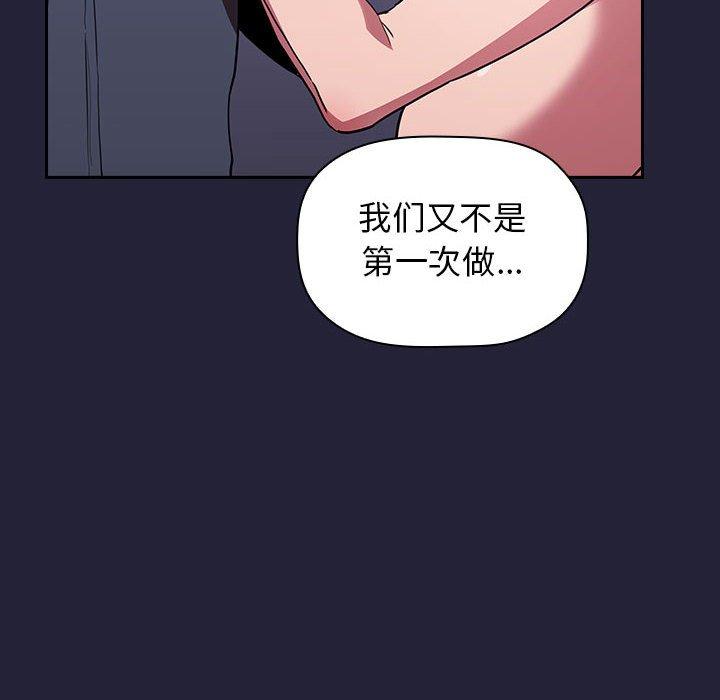 欢迎进入梦幻直播间[抖漫]韩漫全集-欢迎进入梦幻直播间-第 15 话无删减无遮挡章节图片 