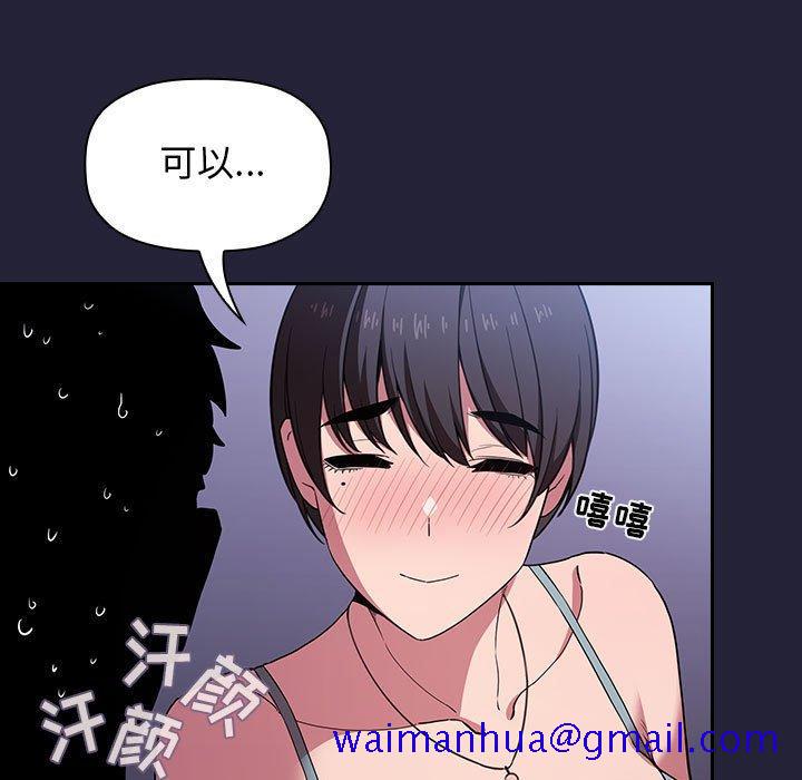 欢迎进入梦幻直播间[抖漫]韩漫全集-欢迎进入梦幻直播间-第 15 话无删减无遮挡章节图片 