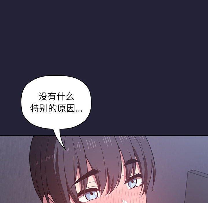 欢迎进入梦幻直播间[抖漫]韩漫全集-欢迎进入梦幻直播间-第 15 话无删减无遮挡章节图片 