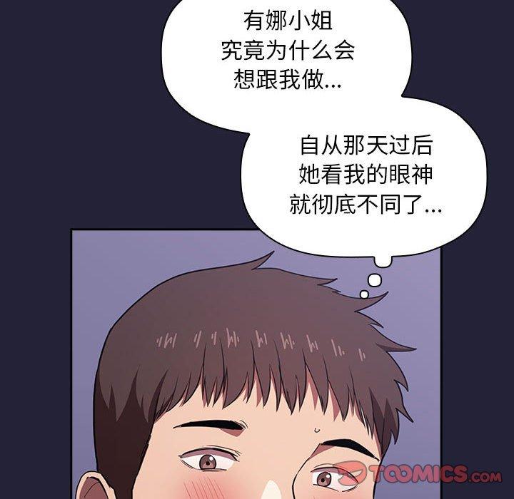 欢迎进入梦幻直播间[抖漫]韩漫全集-欢迎进入梦幻直播间-第 15 话无删减无遮挡章节图片 