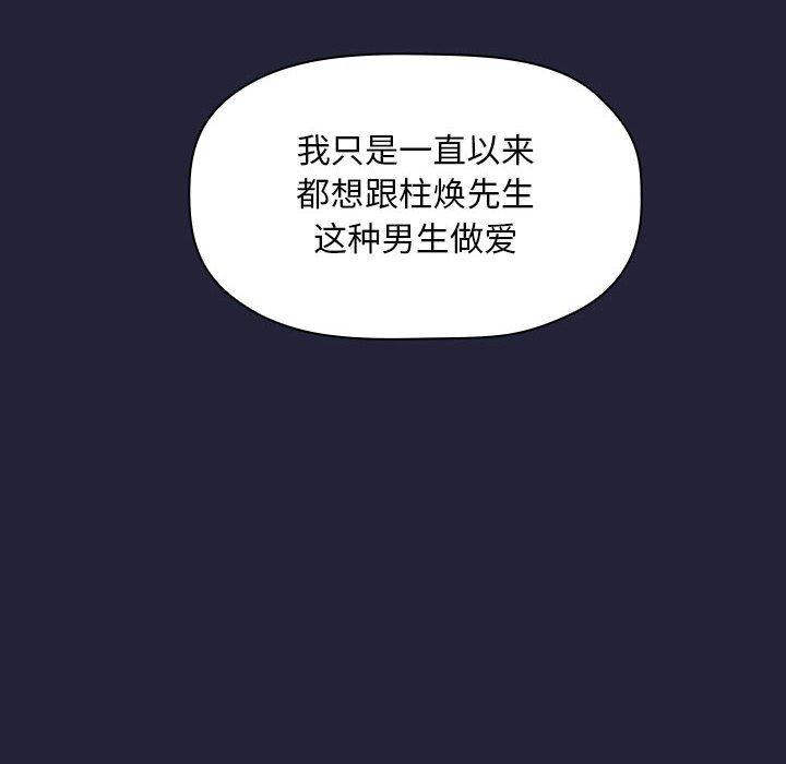 欢迎进入梦幻直播间[抖漫]韩漫全集-欢迎进入梦幻直播间-第 15 话无删减无遮挡章节图片 