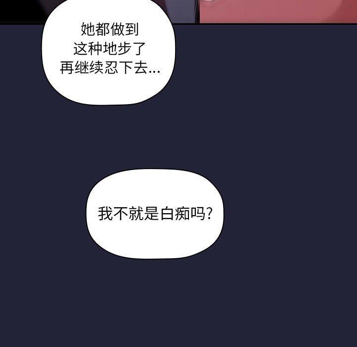 欢迎进入梦幻直播间[抖漫]韩漫全集-欢迎进入梦幻直播间-第 15 话无删减无遮挡章节图片 