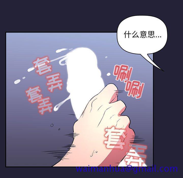 欢迎进入梦幻直播间[抖漫]韩漫全集-欢迎进入梦幻直播间-第 15 话无删减无遮挡章节图片 