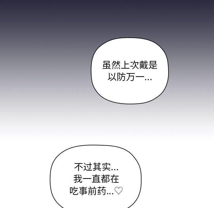 欢迎进入梦幻直播间[抖漫]韩漫全集-欢迎进入梦幻直播间-第 15 话无删减无遮挡章节图片 