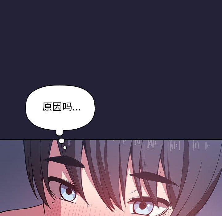 欢迎进入梦幻直播间[抖漫]韩漫全集-欢迎进入梦幻直播间-第 15 话无删减无遮挡章节图片 