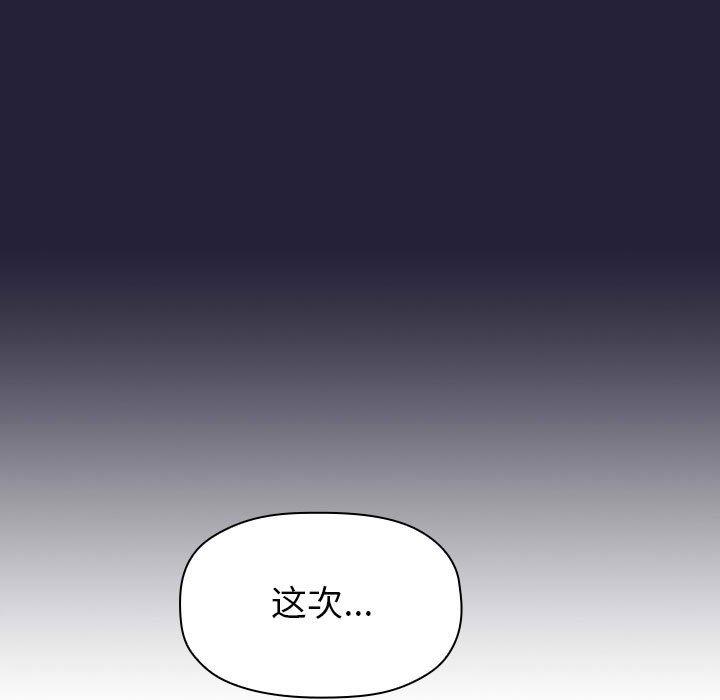 欢迎进入梦幻直播间[抖漫]韩漫全集-欢迎进入梦幻直播间-第 15 话无删减无遮挡章节图片 