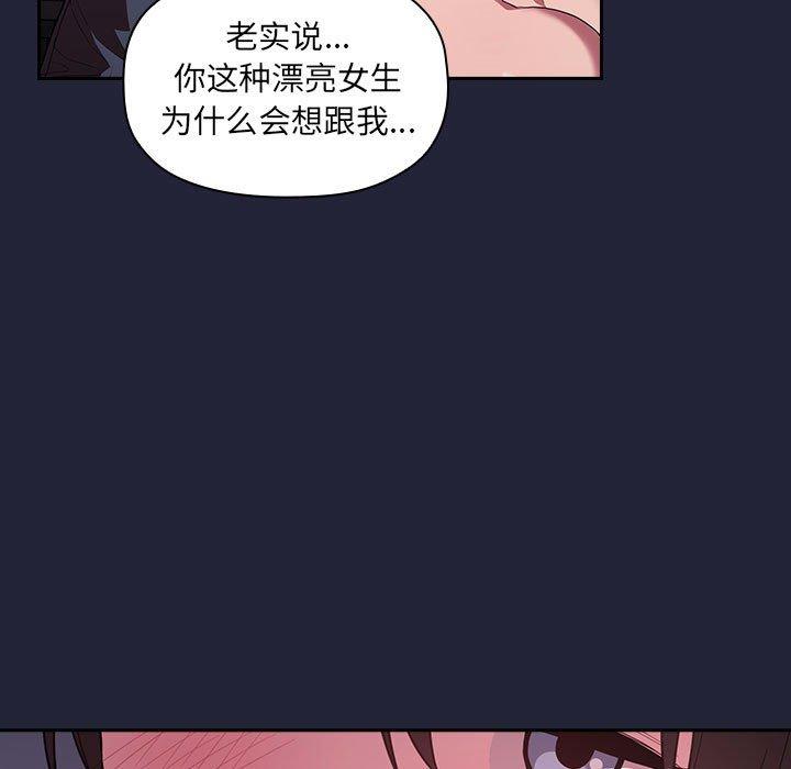 欢迎进入梦幻直播间[抖漫]韩漫全集-欢迎进入梦幻直播间-第 15 话无删减无遮挡章节图片 