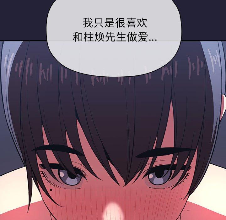 欢迎进入梦幻直播间[抖漫]韩漫全集-欢迎进入梦幻直播间-第 15 话无删减无遮挡章节图片 