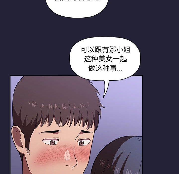 欢迎进入梦幻直播间[抖漫]韩漫全集-欢迎进入梦幻直播间-第 15 话无删减无遮挡章节图片 