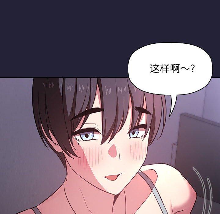 欢迎进入梦幻直播间[抖漫]韩漫全集-欢迎进入梦幻直播间-第 15 话无删减无遮挡章节图片 