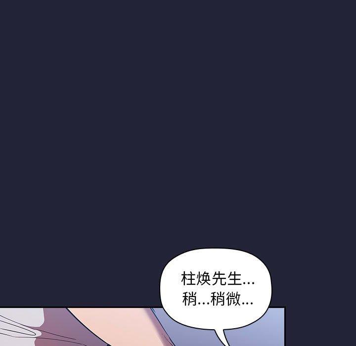 欢迎进入梦幻直播间[抖漫]韩漫全集-欢迎进入梦幻直播间-第 15 话无删减无遮挡章节图片 