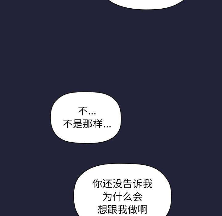 欢迎进入梦幻直播间[抖漫]韩漫全集-欢迎进入梦幻直播间-第 15 话无删减无遮挡章节图片 